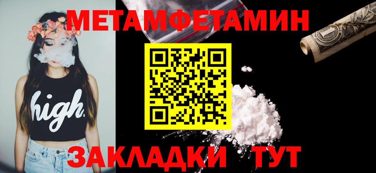 АМФЕТАМИН Розовый Мирный