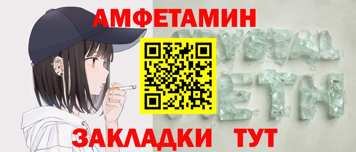 Мирный  Амфетамин  АМФЕТАМИН  Amphetamine Premium  Вход с VPN 