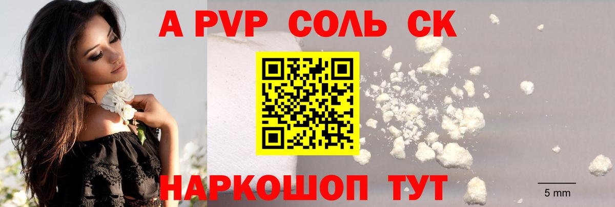 Мирный  APVP кристаллы  Alpha PVP СК КРИС  Вход с VPN  A PVP СК 