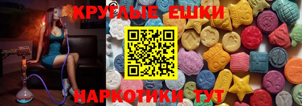 Ecstasy 280мг Мирный