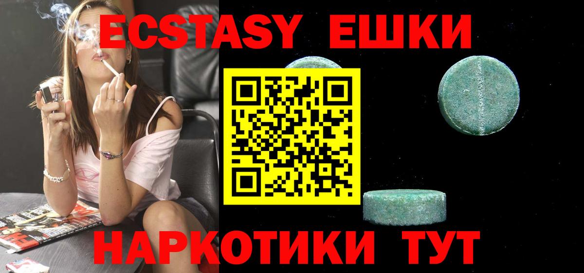 Экстази  Вход с VPN  Мирный  ЭКСТАЗИ DUBAI  ЭКСТАЗИ 300 mg 
