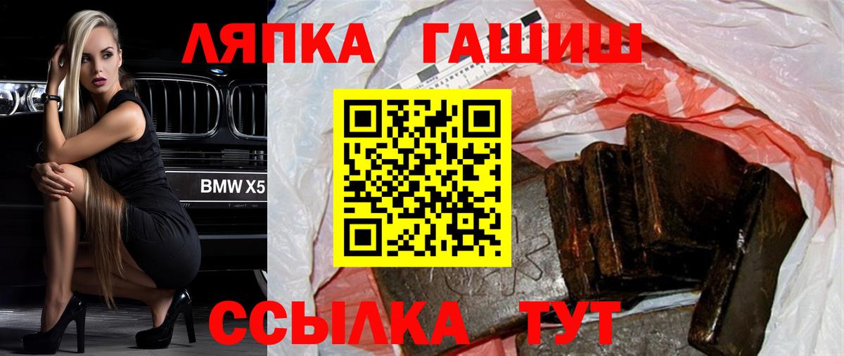 Мирный  ГАШ хэш  ГАШИШ ice o lator  Вход с VPN 