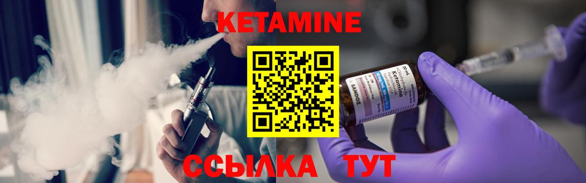 Кетамин ketamine  КЕТАМИН ketamine  Вход с VPN  blacksprut ТОР  Мирный 