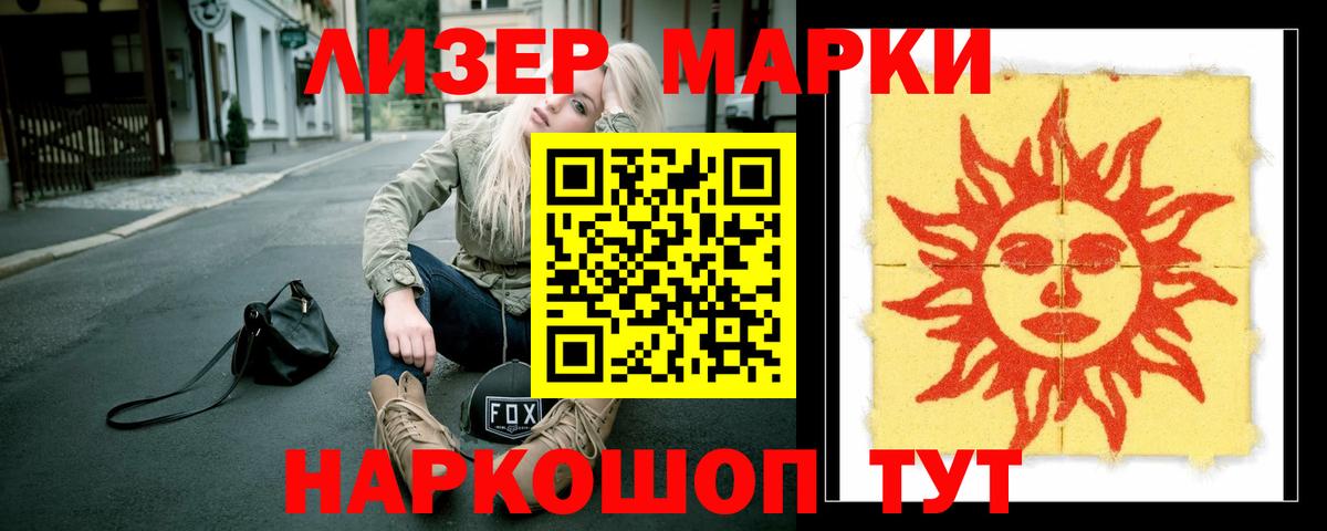 Лсд 25 экстази кислота Мирный