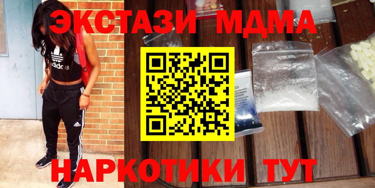 Мирный  MDMA VHQ  Вход с VPN 