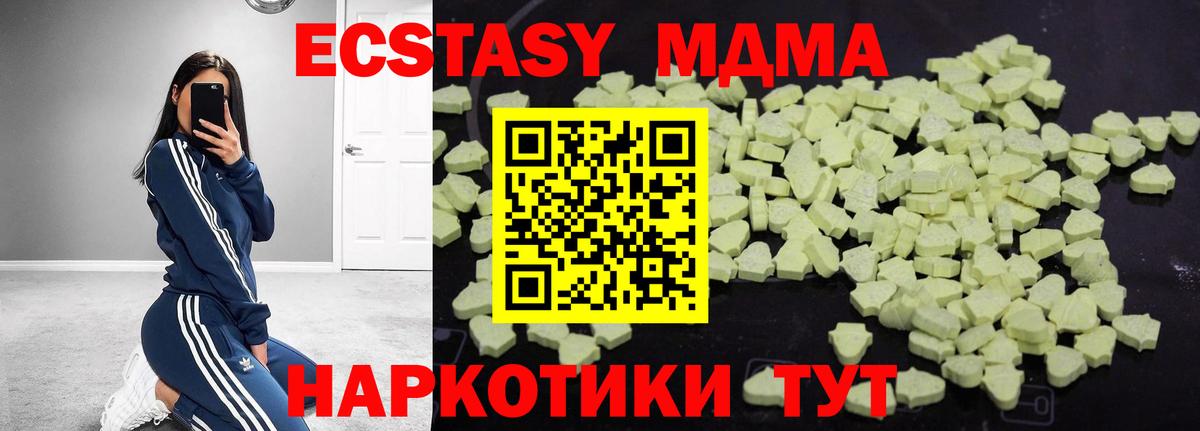 МДМА Molly Мирный