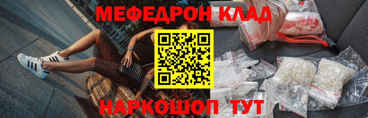 Меф мяу мяу  Мефедрон  Мирный  Вход с VPN  МЕФ VHQ 