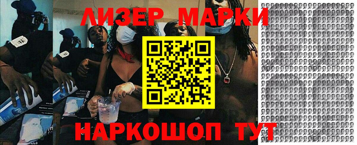 Марки NBOMe 1,8мг Мирный