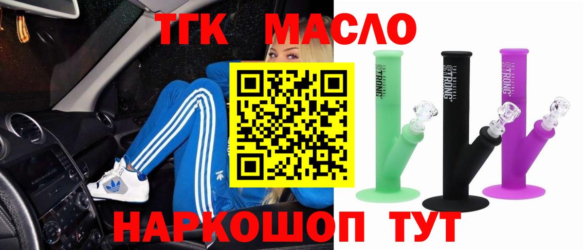 Дистиллят ТГК жижа Мирный