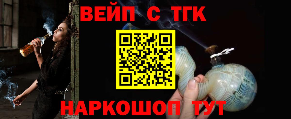 Мирный  ТГК THC oil  Дистиллят ТГК жижа  Вход с VPN 